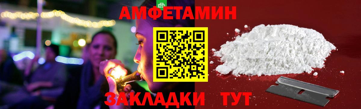 Amphetamine  АМФЕТАМИН  Елабуга  Вход с VPN  Амфетамин Premium 