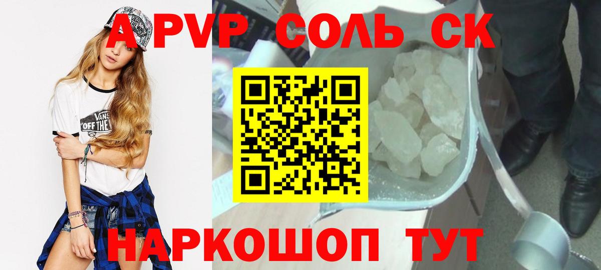 Alfa_PVP СК  Вход с VPN  где купить наркоту  Елабуга  Альфа ПВП мука 