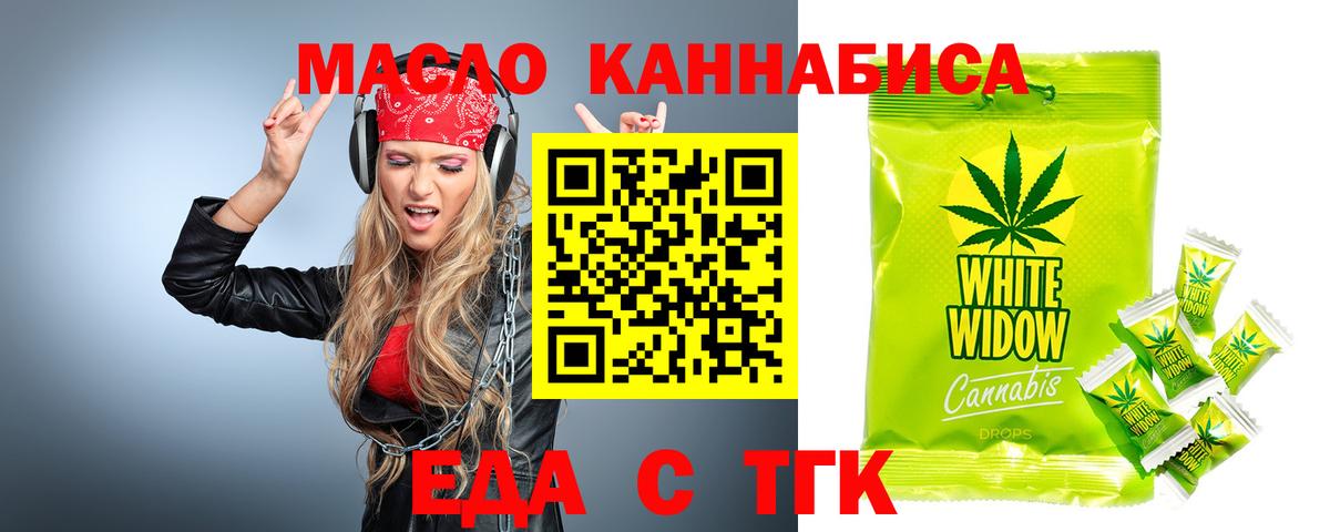 Cannafood конопля  Вход с VPN  Елабуга 