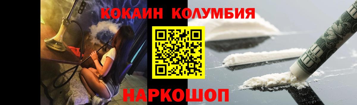 Елабуга  Кокаин VHQ  Вход с VPN 