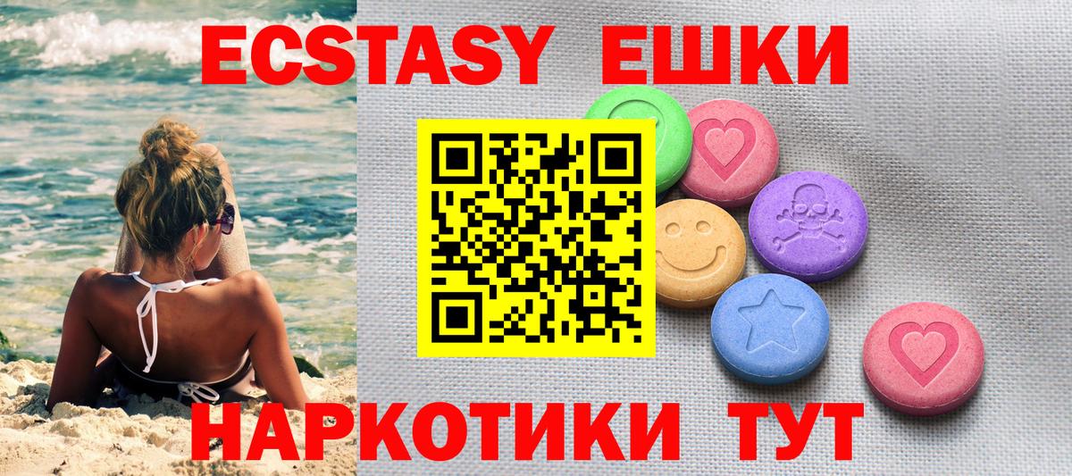 ЭКСТАЗИ круглые Елабуга