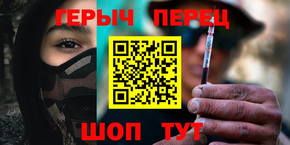 Елабуга  ГЕРОИН герыч  Героин  Вход с VPN 