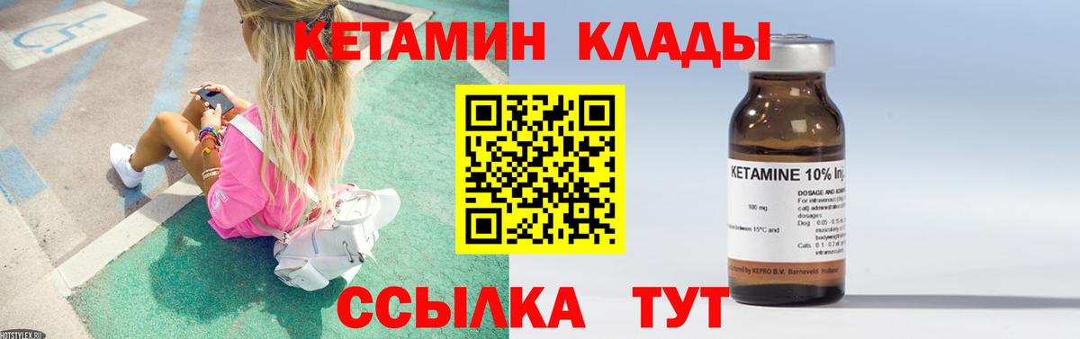 Елабуга  КЕТАМИН ketamine  Вход с VPN  КЕТАМИН VHQ 