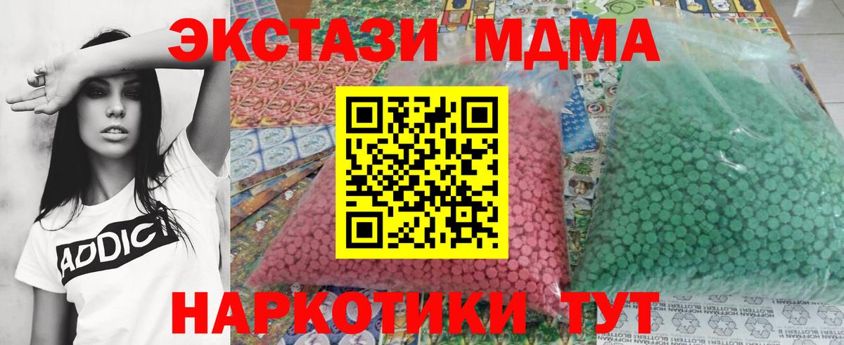 МДМА  MDMA VHQ  Елабуга  Вход с VPN  МДМА молли 