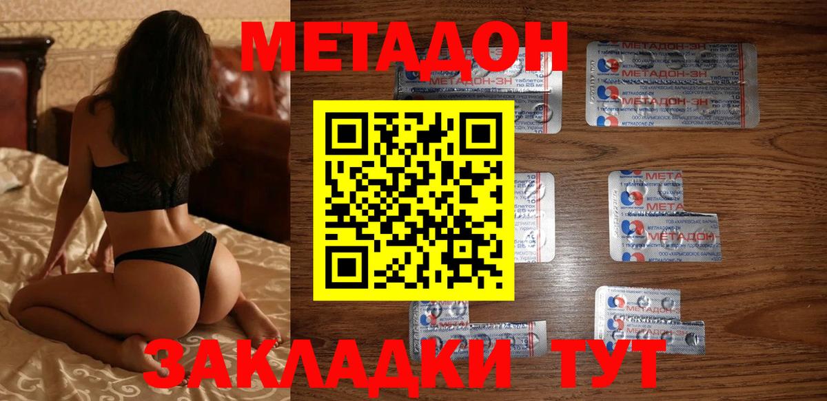 Елабуга  МЕТАДОН VHQ  МЕТАДОН белоснежный  Вход с VPN 