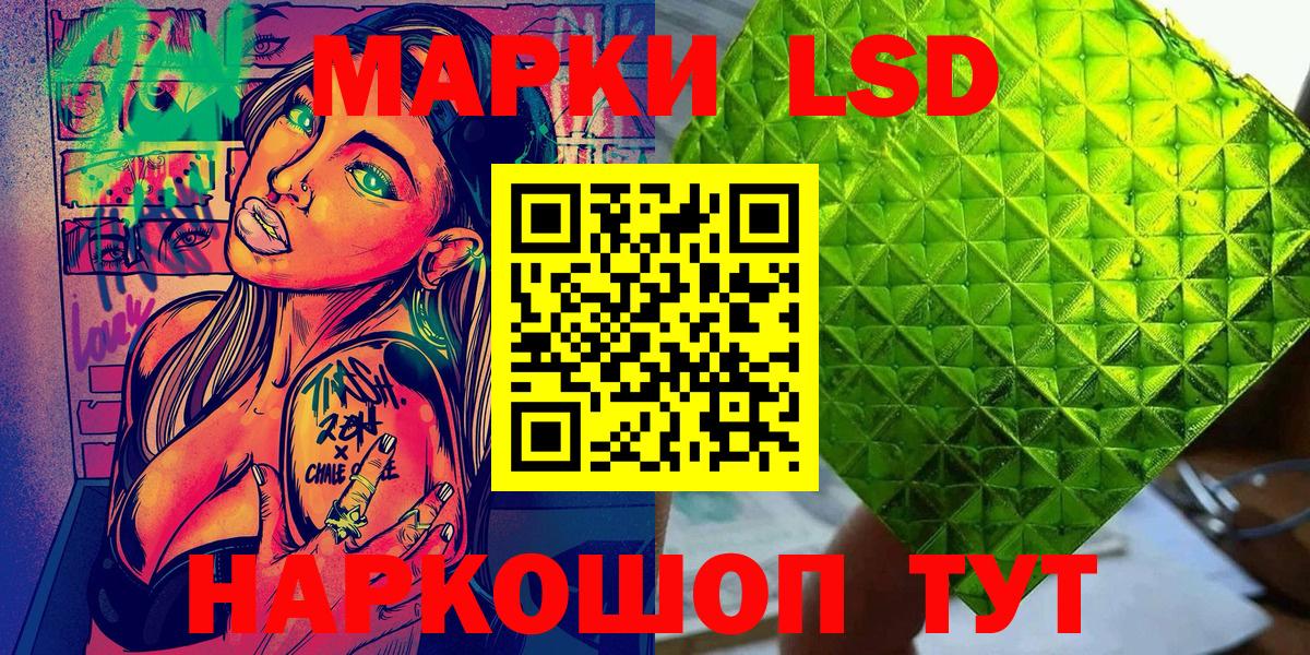 Наркотические марки  Марки NBOMe 1,5мг  Вход с VPN  Елабуга 