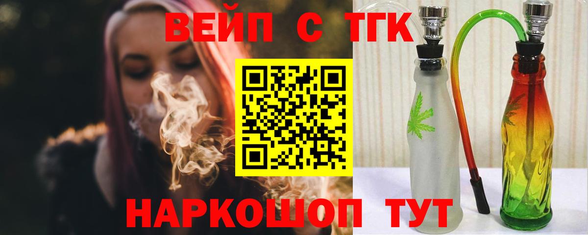 ТГК THC oil  Вход с VPN  Елабуга  Дистиллят ТГК концентрат 
