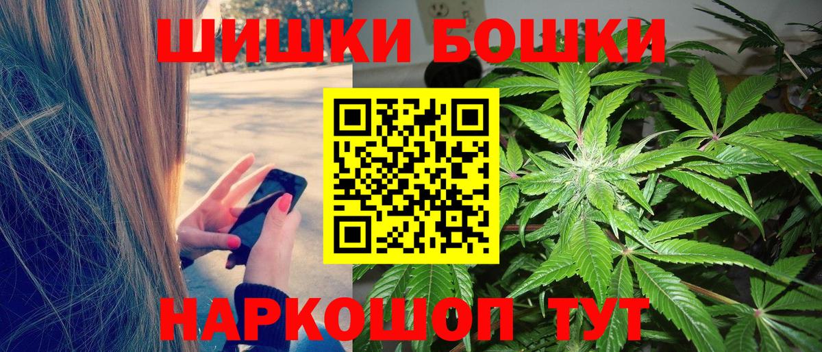 МАРИХУАНА сатива  МАРИХУАНА Ganja  Вход с VPN  Елабуга 